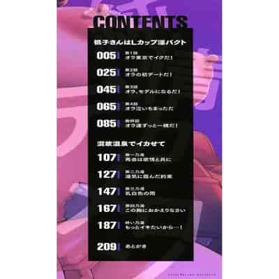 [琴義弓介] 楓子さんはLカップ淫パクト (純情デカメロン)｜和L罩杯枫子同学的淫乱关系 [茄某人个人汉化] [DL版]