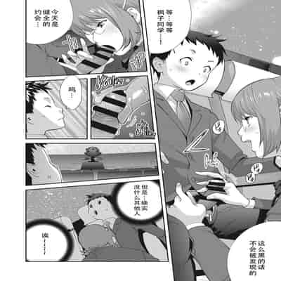 [琴義弓介] 楓子さんはLカップ淫パクト (純情デカメロン)｜和L罩杯枫子同学的淫乱关系 [茄某人个人汉化] [DL版]