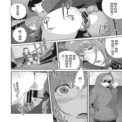 [琴義弓介] 楓子さんはLカップ淫パクト (純情デカメロン)｜和L罩杯枫子同学的淫乱关系 [茄某人个人汉化] [DL版]