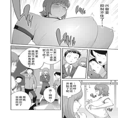 [琴義弓介] 楓子さんはLカップ淫パクト (純情デカメロン)｜和L罩杯枫子同学的淫乱关系 [茄某人个人汉化] [DL版]