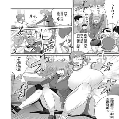 [琴義弓介] 楓子さんはLカップ淫パクト (純情デカメロン)｜和L罩杯枫子同学的淫乱关系 [茄某人个人汉化] [DL版]