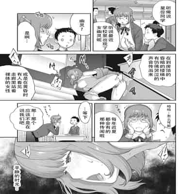 [琴義弓介] 楓子さんはLカップ淫パクト (純情デカメロン)｜和L罩杯枫子同学的淫乱关系 [茄某人个人汉化] [DL版]