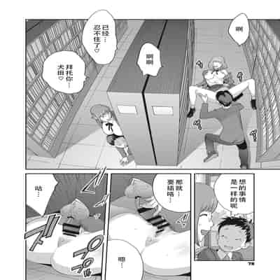 [琴義弓介] 楓子さんはLカップ淫パクト (純情デカメロン)｜和L罩杯枫子同学的淫乱关系 [茄某人个人汉化] [DL版]