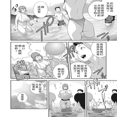 [琴義弓介] 楓子さんはLカップ淫パクト (純情デカメロン)｜和L罩杯枫子同学的淫乱关系 [茄某人个人汉化] [DL版]