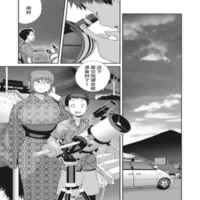 [琴義弓介] 楓子さんはLカップ淫パクト (純情デカメロン)｜和L罩杯枫子同学的淫乱关系 [茄某人个人汉化] [DL版]