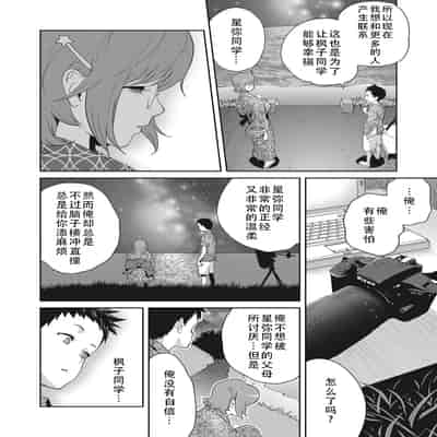 [琴義弓介] 楓子さんはLカップ淫パクト (純情デカメロン)｜和L罩杯枫子同学的淫乱关系 [茄某人个人汉化] [DL版]
