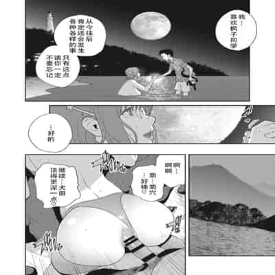 [琴義弓介] 楓子さんはLカップ淫パクト (純情デカメロン)｜和L罩杯枫子同学的淫乱关系 [茄某人个人汉化] [DL版]