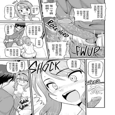 [血まみれ屋敷 (がちょん次郎)] ゲーム友達の女の子1-2