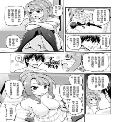 [血まみれ屋敷 (がちょん次郎)] ゲーム友達の女の子1-2