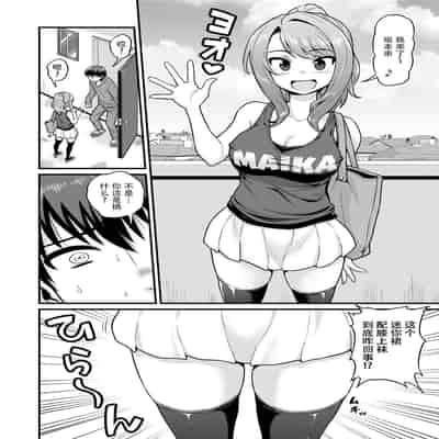 [血まみれ屋敷 (がちょん次郎)] ゲーム友達の女の子1-2