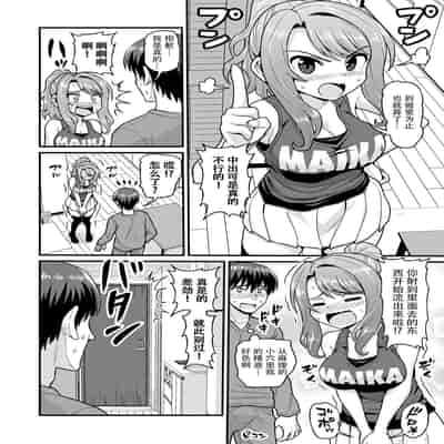 [血まみれ屋敷 (がちょん次郎)] ゲーム友達の女の子1-2