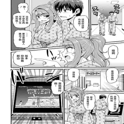[血まみれ屋敷 (がちょん次郎)] ゲーム友達の女の子1-2