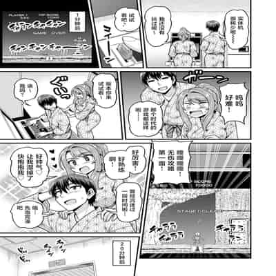 [血まみれ屋敷 (がちょん次郎)] ゲーム友達の女の子1-2