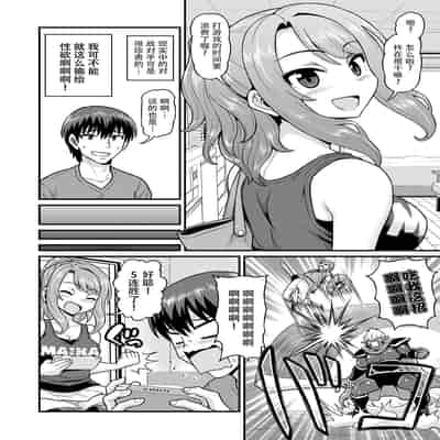 [血まみれ屋敷 (がちょん次郎)] ゲーム友達の女の子1-2
