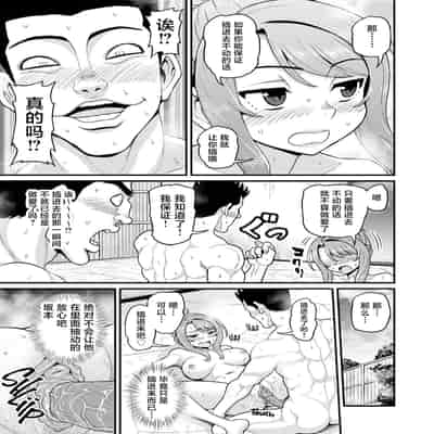 [血まみれ屋敷 (がちょん次郎)] ゲーム友達の女の子1-2