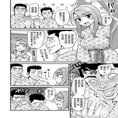 [血まみれ屋敷 (がちょん次郎)] ゲーム友達の女の子1-2