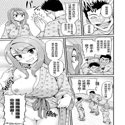 [血まみれ屋敷 (がちょん次郎)] ゲーム友達の女の子1-2