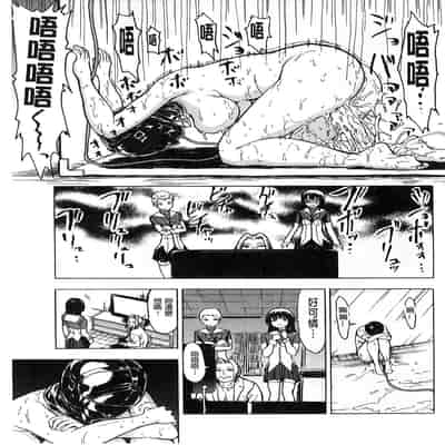 [Hakaba] 非公开便所-Kedamono no Ie (Gekan)节选[chinese][decensored]