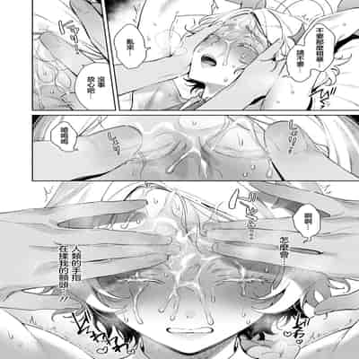 [緋月アキラ] 欲望バンドラ (コミック エグゼ 53) [中国翻訳] [DL版]