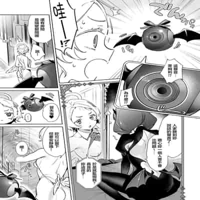 [緋月アキラ] 欲望バンドラ (コミック エグゼ 53) [中国翻訳] [DL版]