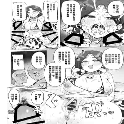 (C105) [wakamaker (ワカメさん)] おほっ女神さまっ (オリジナル) [DL版] [中国翻訳]