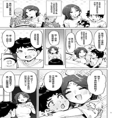 (C105) [wakamaker (ワカメさん)] おほっ女神さまっ (オリジナル) [DL版] [中国翻訳]