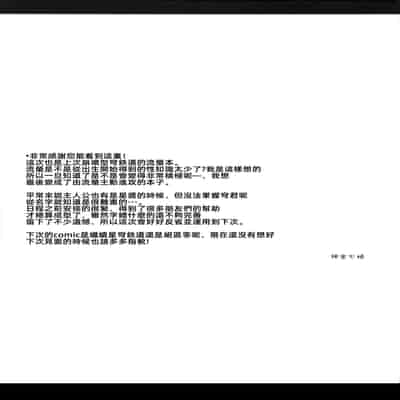 (C105) [Navy Blue (神楽七姫)] ホタルは穹と○○したい!! (崩壊スターレイル)｜流萤想和穹做〇〇的事情 [中国翻訳]