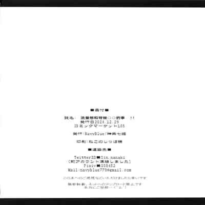 (C105) [Navy Blue (神楽七姫)] ホタルは穹と○○したい!! (崩壊スターレイル)｜流萤想和穹做〇〇的事情 [中国翻訳]