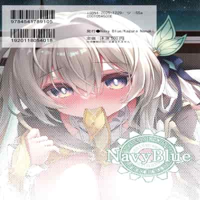 (C105) [Navy Blue (神楽七姫)] ホタルは穹と○○したい!! (崩壊スターレイル)｜流萤想和穹做〇〇的事情 [中国翻訳]