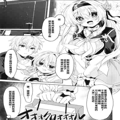 (C105) [Navy Blue (神楽七姫)] ホタルは穹と○○したい!! (崩壊スターレイル)｜流萤想和穹做〇〇的事情 [中国翻訳]