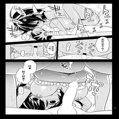 [Hitotosensou (Hitotose Rin)] Vivi Mania (Sennen Sensou Aigis) [Chinese] [靴下汉化组] [Digital]