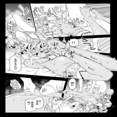 [Hitotosensou (Hitotose Rin)] Vivi Mania (Sennen Sensou Aigis) [Chinese] [靴下汉化组] [Digital]