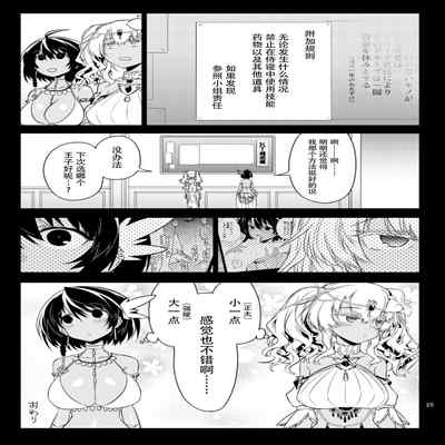 [Hitotosensou (Hitotose Rin)] Vivi Mania (Sennen Sensou Aigis) [Chinese] [靴下汉化组] [Digital]