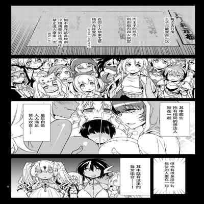 [Hitotosensou (Hitotose Rin)] Vivi Mania (Sennen Sensou Aigis) [Chinese] [靴下汉化组] [Digital]