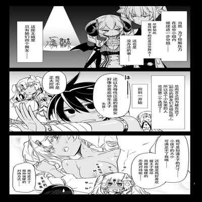 [Hitotosensou (Hitotose Rin)] Vivi Mania (Sennen Sensou Aigis) [Chinese] [靴下汉化组] [Digital]