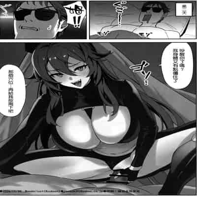 (C105) [Wanderlust (cuboon)] レッドフード×整体 (勝利の女神：NIKKE) [空気系☆漢化]