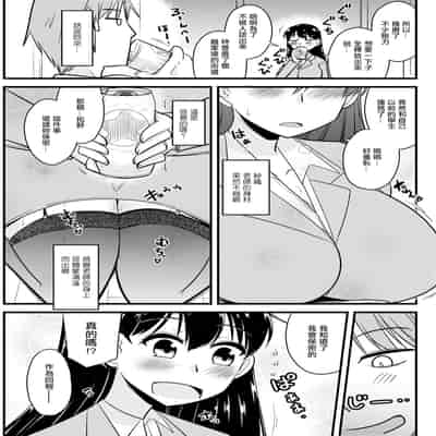 [神宮小川] 人妻教師と元教え子が (アクションピザッツ 2024年3月号) [中国翻訳] [DL版]