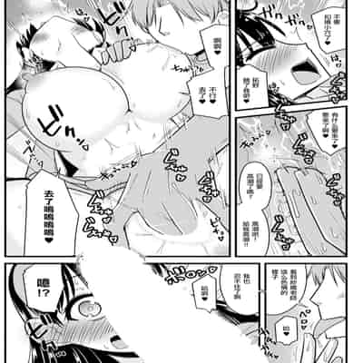 [神宮小川] 人妻教師と元教え子が (アクションピザッツ 2024年3月号) [中国翻訳] [DL版]