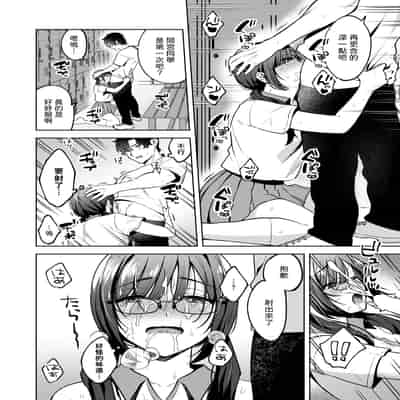 [みな藻] ヤリモクと地味子 (COMIC 快楽天ビースト 2025年2月号) [中国翻訳] [DL版]