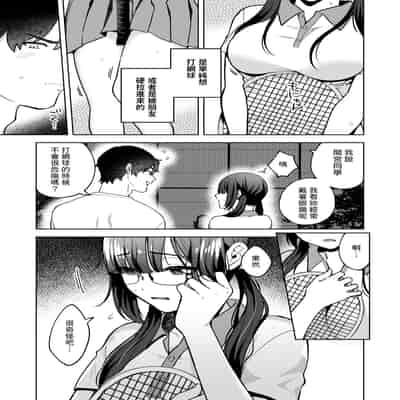 [みな藻] ヤリモクと地味子 (COMIC 快楽天ビースト 2025年2月号) [中国翻訳] [DL版]