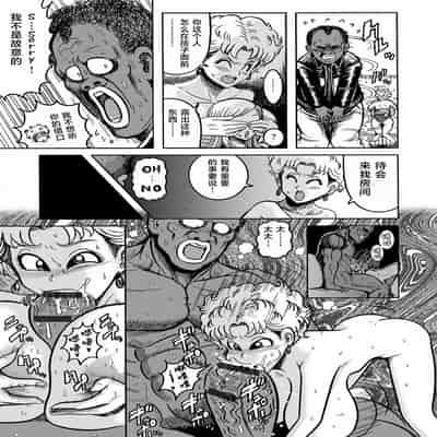 [巻貝一ヶ] セレブ奥様VSデカマラ外国人教師 ｜ 贵妇太太VS大肉棒外国老师 (G-エッヂ Vol.051) [中国翻訳]