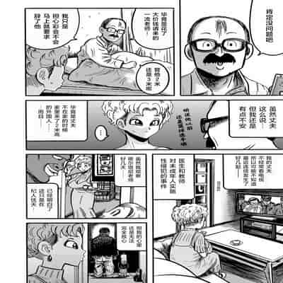 [巻貝一ヶ] セレブ奥様VSデカマラ外国人教師 ｜ 贵妇太太VS大肉棒外国老师 (G-エッヂ Vol.051) [中国翻訳]
