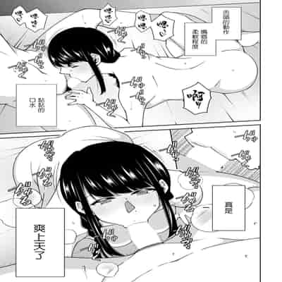 [高橋こばと] 見かけによらず××なんです。 [中国翻訳]