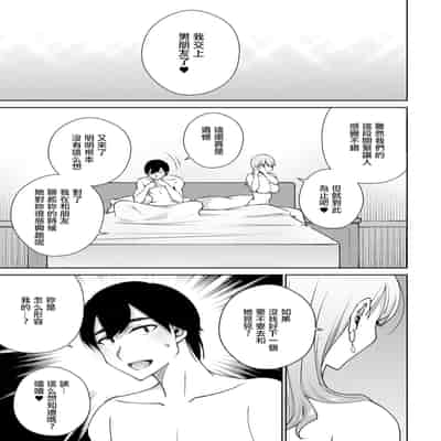 [高橋こばと] 見かけによらず××なんです。 [中国翻訳]