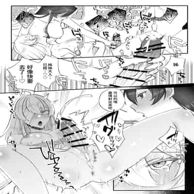 [強炭酸 (だいず)] 断罪ルートを回避しようとした悪役令嬢はフタナリ聖女の妹に溺愛されました 2 [中国翻訳]