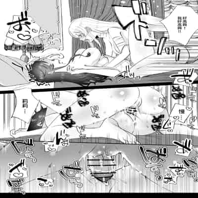 [強炭酸 (だいず)] 断罪ルートを回避しようとした悪役令嬢はフタナリ聖女の妹に溺愛されました 2 [中国翻訳]