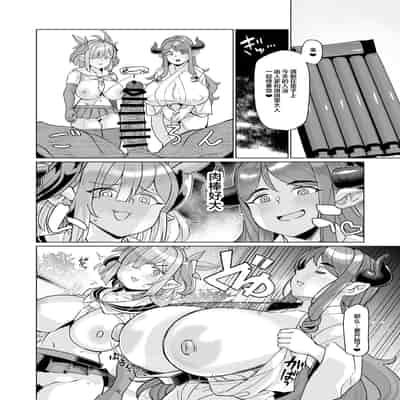 [屑乃葉 (有間乃ユウキ)] 炎のドラフパコハメ子宝温泉♥ 前編・チチリ