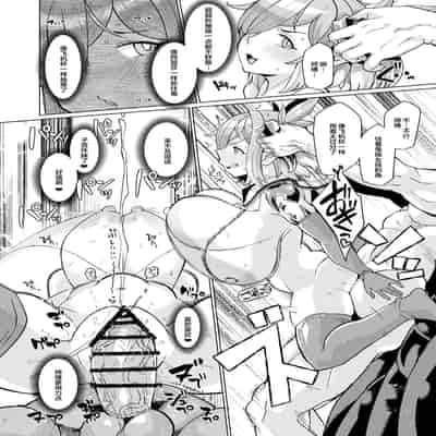 [屑乃葉 (有間乃ユウキ)] 炎のドラフパコハメ子宝温泉♥ 前編・チチリ