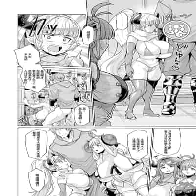 [屑乃葉 (有間乃ユウキ)] 炎のドラフパコハメ子宝温泉♥ 前編・チチリ