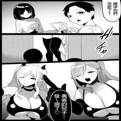 [ぱ～みっしょん (トッポギ)] サキュバス姉妹にパパの代わりに報復搾精されるお話 [MTL]